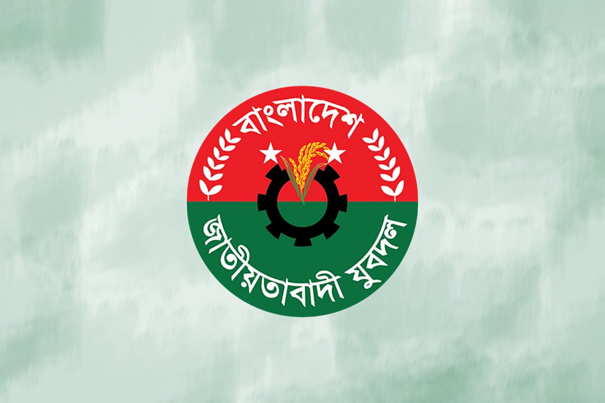 বাংলাদেশ জাতীয়তাবাদী যুবদল